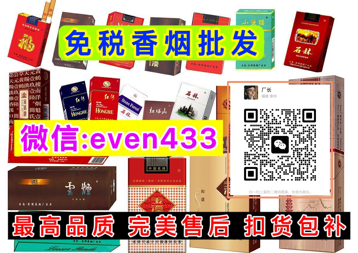免税香烟批发网一手货源